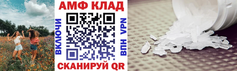 Амфетамин VHQ  МЕГА tor  Усть-Лабинск 