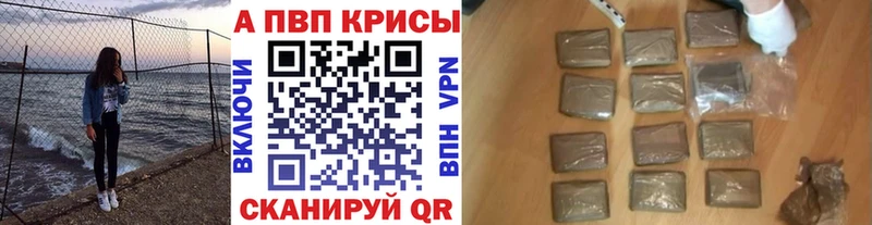 A-PVP кристаллы  Усть-Лабинск 