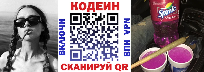 наркота  Усть-Лабинск  Codein напиток Lean (лин) 