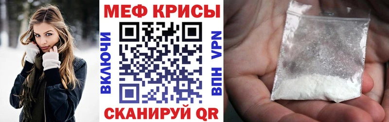 Мефедрон mephedrone  закладки  Усть-Лабинск 