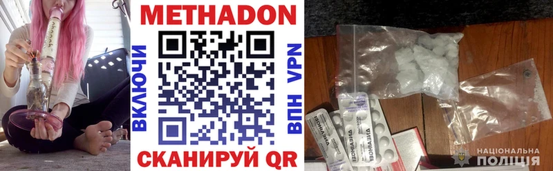 Метадон VHQ Усть-Лабинск